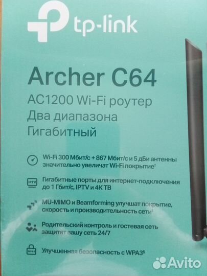 Wi-Fi роутер TP-Link Archer C64 новый гигабитный