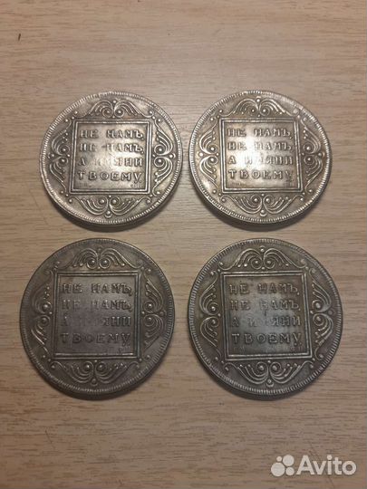 Копии царских монет