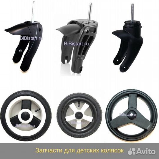 Запчасти для колясок Kasper, Makaby, Marimex, Ray