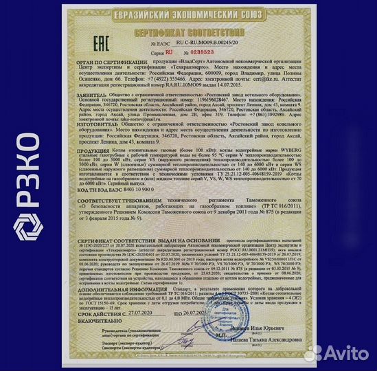 Котел наружного размещения мощность 970 kvt