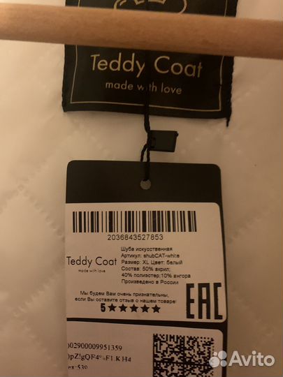 Новая шуба тедди,XL Teddy Coat