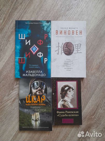 Книги зарубежных авторов