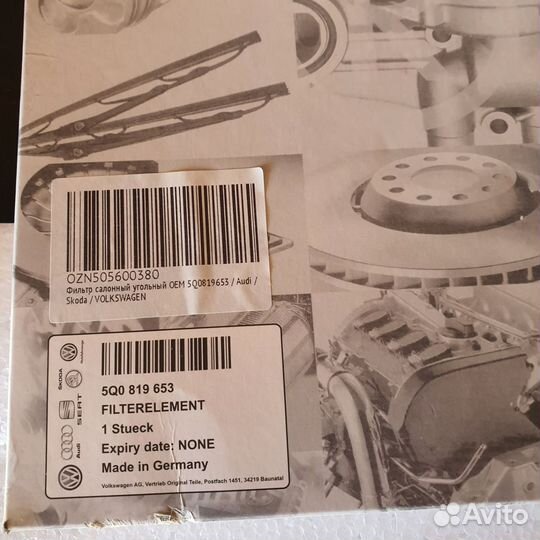 Воздушный фильтр салонный угольный volkswagen