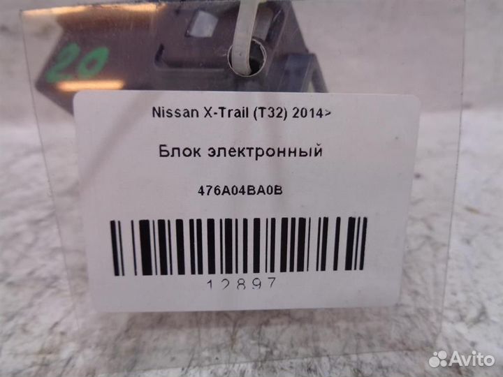 Блок электронный Nissan X-Trail (T32) 2014