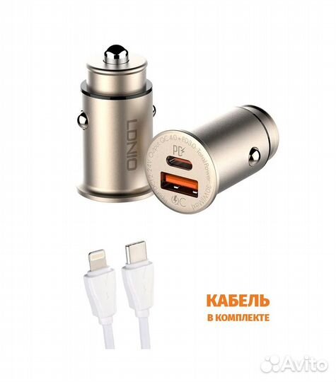 Автомобильная зарядка + Type-C 30W,PD,QC4+