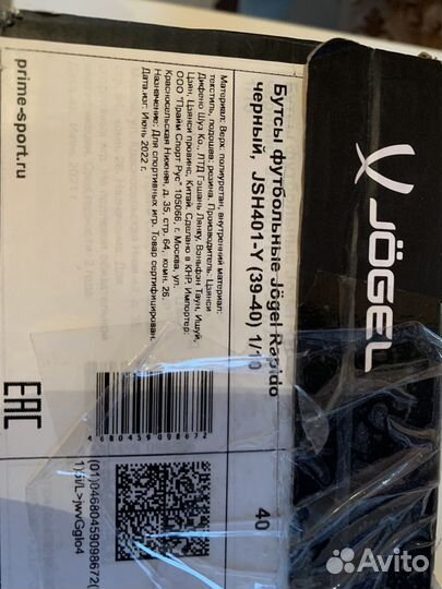 Бутсы футбольные jogel