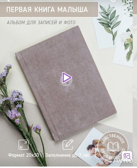 Фотоальбом для новорожденного Glorybook новый