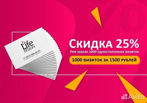 Печать визиток 1000 штук за 2 дня