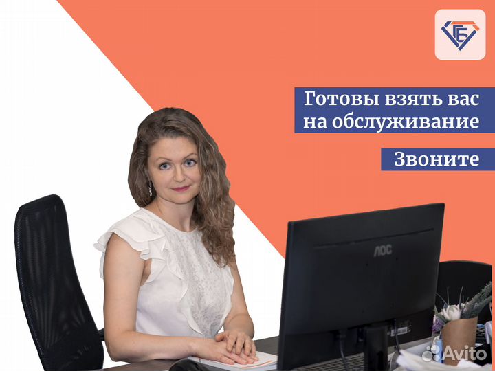 Бухгалтерское сопровождение Москва ведение ИП ООО