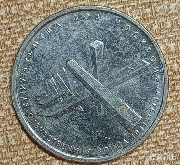 Юбилейные монеты