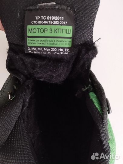 Ботинки рабочие зимние