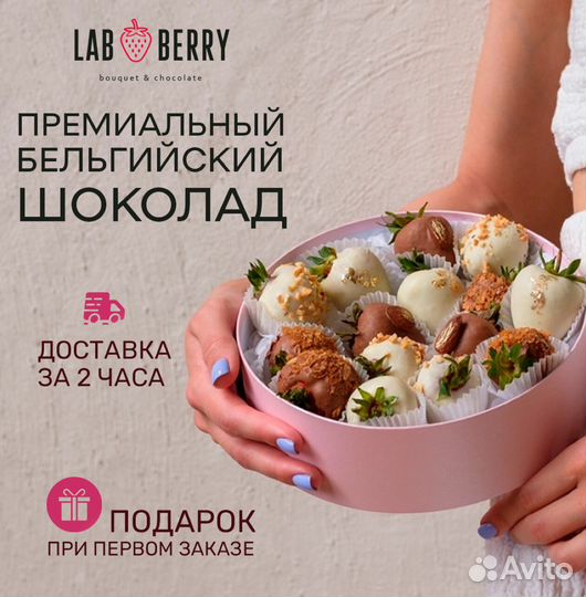 Комбо клубника в шоколаде + цветы