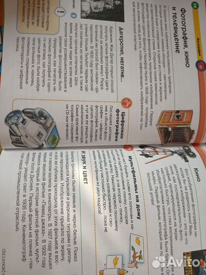 Энциклопедия для детей 