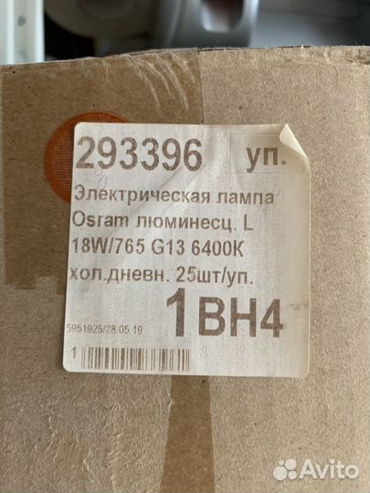 Электрическая лампа osram люминесц