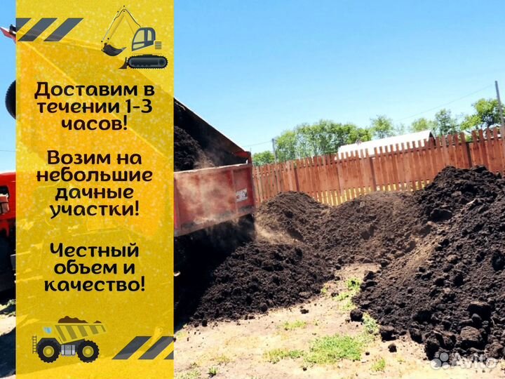 Грунт. Чернозем. Земля