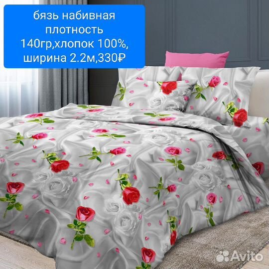 Пошив постельного белья