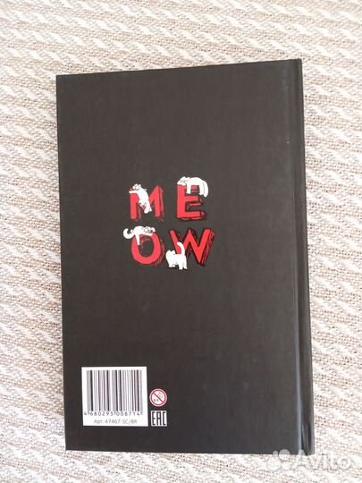 Ежедневник Кот Саймона недатированный