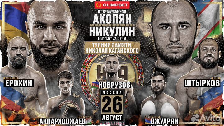 Билеты на турнир Hardcore Boxing/ Хардкор Бокс