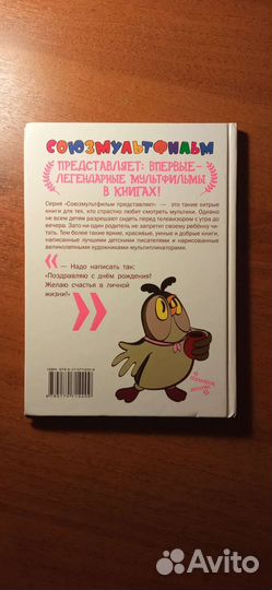 Винни-Пух и день забот; Винни-Пух идëт в гости