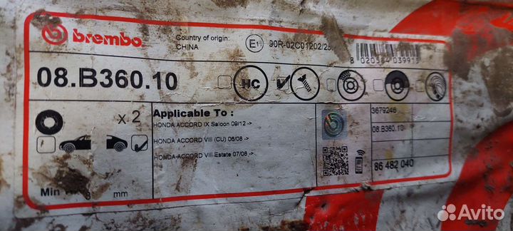 Тормоза Аккорд 8