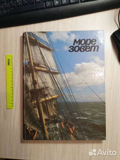 Море зовёт. Альбом