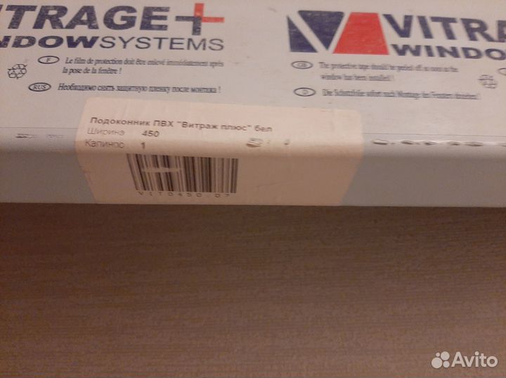 Подоконник Vitrage Plus белый 1500х450