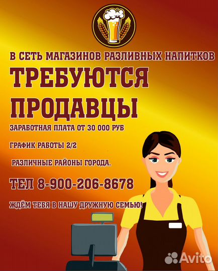 Продавец-кассир (г. Серов)