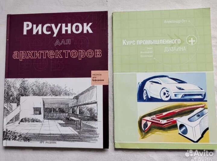 Обучающая литература для художников