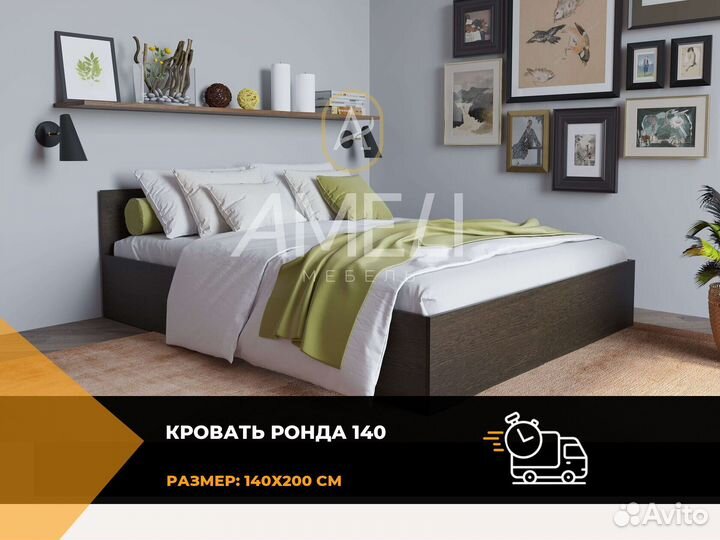 Кровать 160х200 см