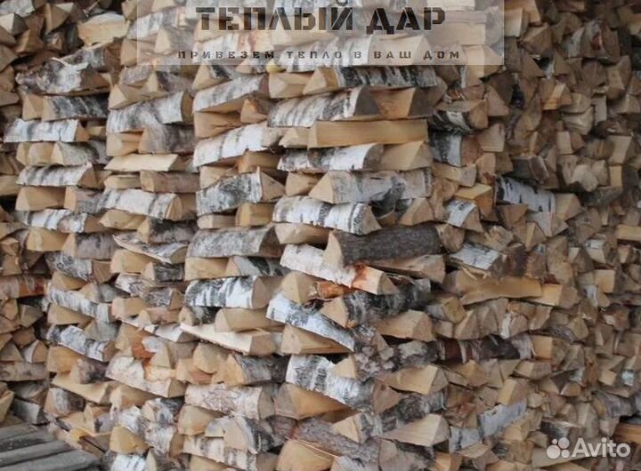 Дрова березовые осиновые ольховые