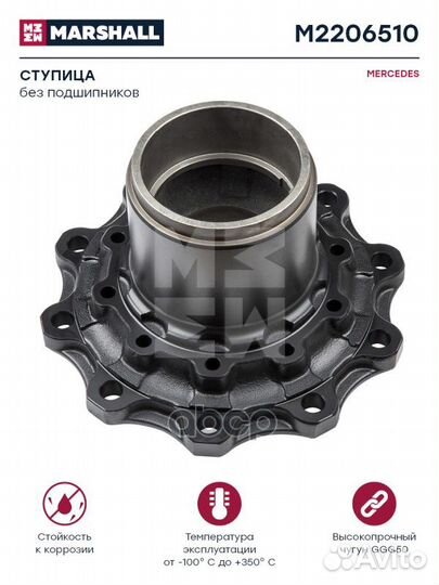 Ступица заднего колеса mercedes о н 9423341401 без