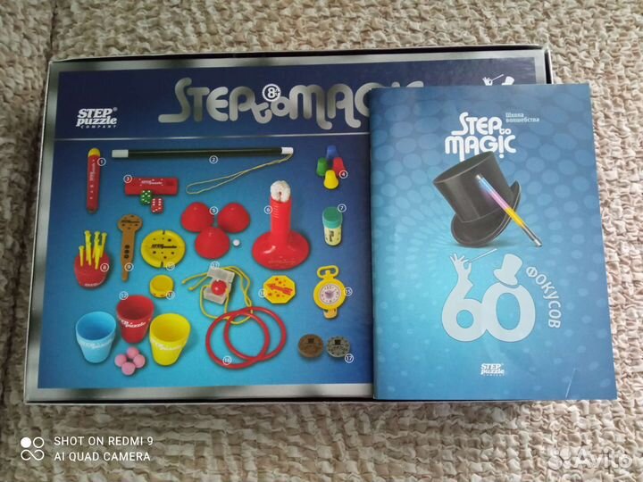 Набор фокусника