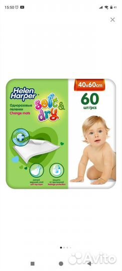 Одноразовая пеленка Helen Harper 40х60, 60 шт