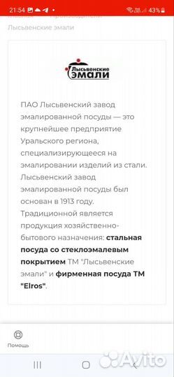 Блюдо большое для плова