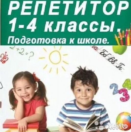 Образование
