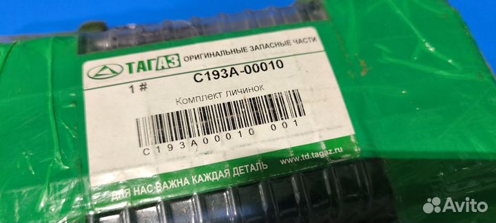 Личинки замка тагаз Vega c100