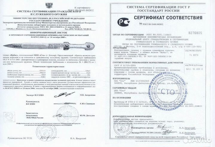 Кубачинский серебряный кинжал