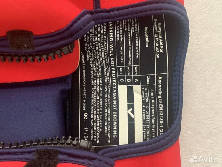 Спасательный жилет для детей