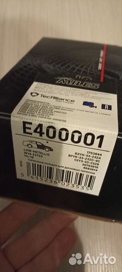 Тормозные колодки ford focus 2 передние