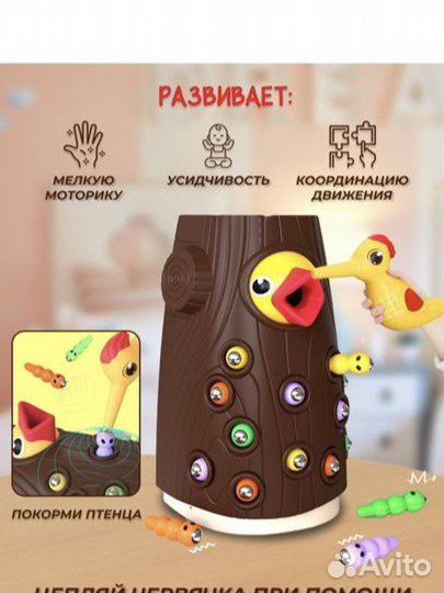 Магнитная рыбалка. Накорми птенца червяками