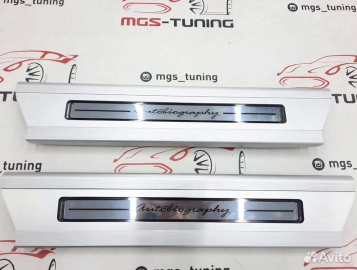 Накладки на пороги с подсветкой Autobiography
