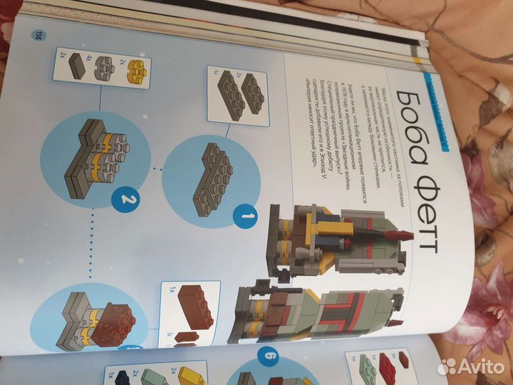 Lego книга Собери свою галактику