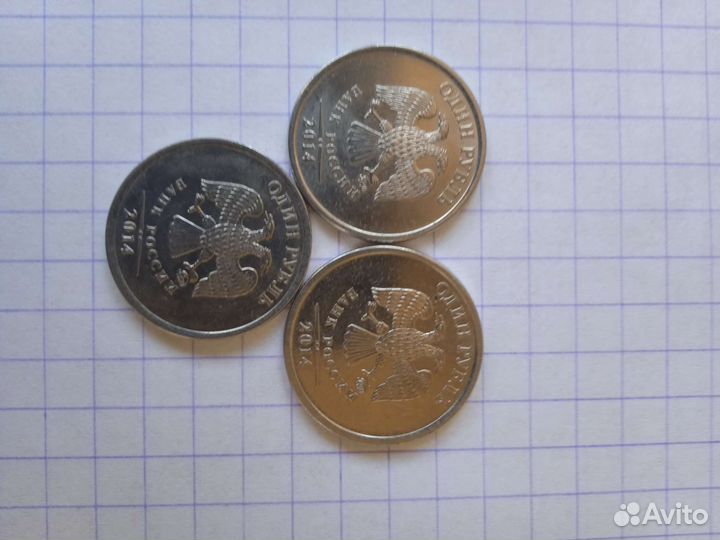 Редкий рубль