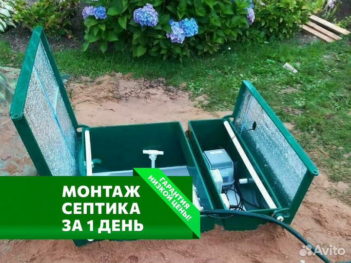 Септик / септик под ключ