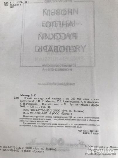 Учебные пособия и словари по английскому языку