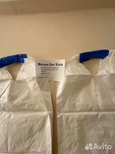 Мешки Биг Бэги Новые