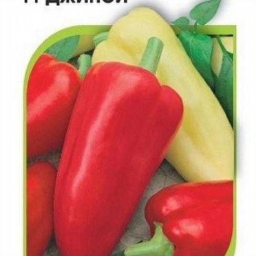 Перец Джипси(рассада), красный, сладкий