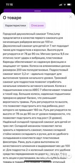 Самокат детский двухколесный для девочки