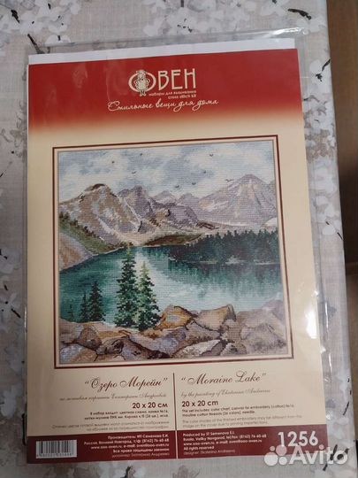 Остатки от набора для вышивания Овен