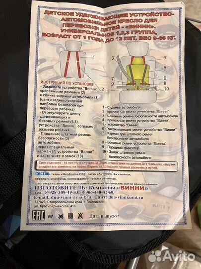 Автомобильное кресло детское